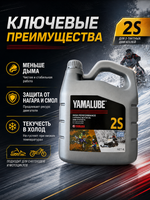 Масло Yamalube 2S, 2T, Semisynthetic Oil (4 л)