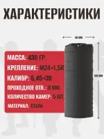 5 камерный ДТК "Поток" коротыш, стандарт на АК-74, АК-105 (5,45х39, М24х1,5), Гексагон