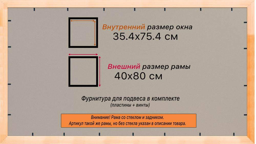 Деревянная рама 35x75 для постера и фотографий сеч. 30x16