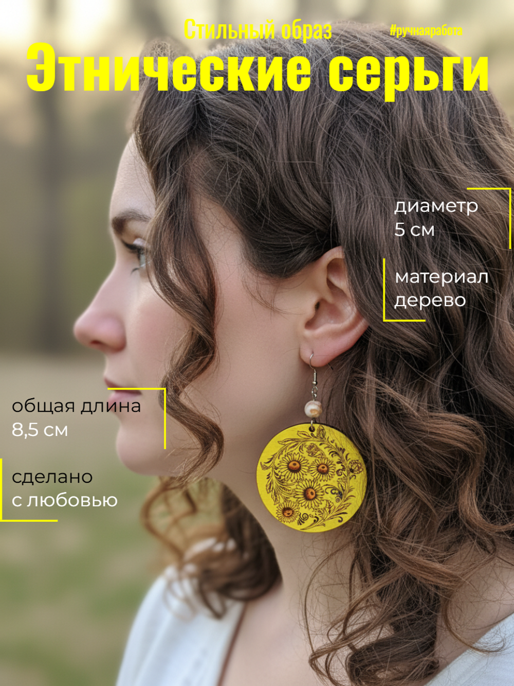 Серьги Хохлома