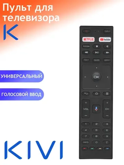 Оригинальный беспроводной Bluetooth смарт-пульт с голосовым вводом и микрофоном для умных Smart TV телевизоров марок KIVI, JVC, YASIN, Blaupunkt HUAYU PDUHBT127 (RC-20, KT1942-HG, HBT127, RC20, KT1942, RC-20-V2, K504Q5062107, HRM1864)