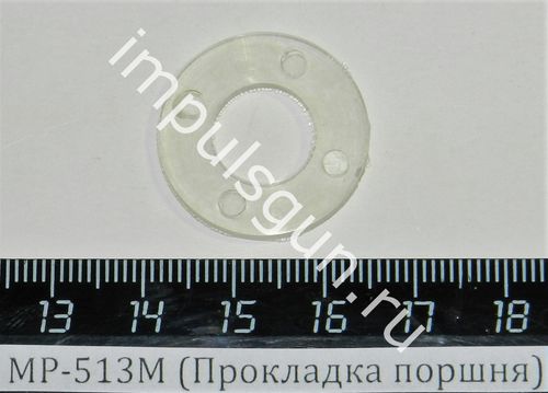 МР-513М (Прокладка поршня) 52568