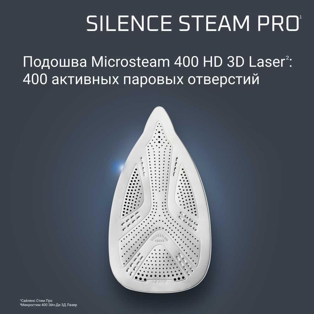 Парогенератор Rowenta Silence Steam Pro DG9248F0