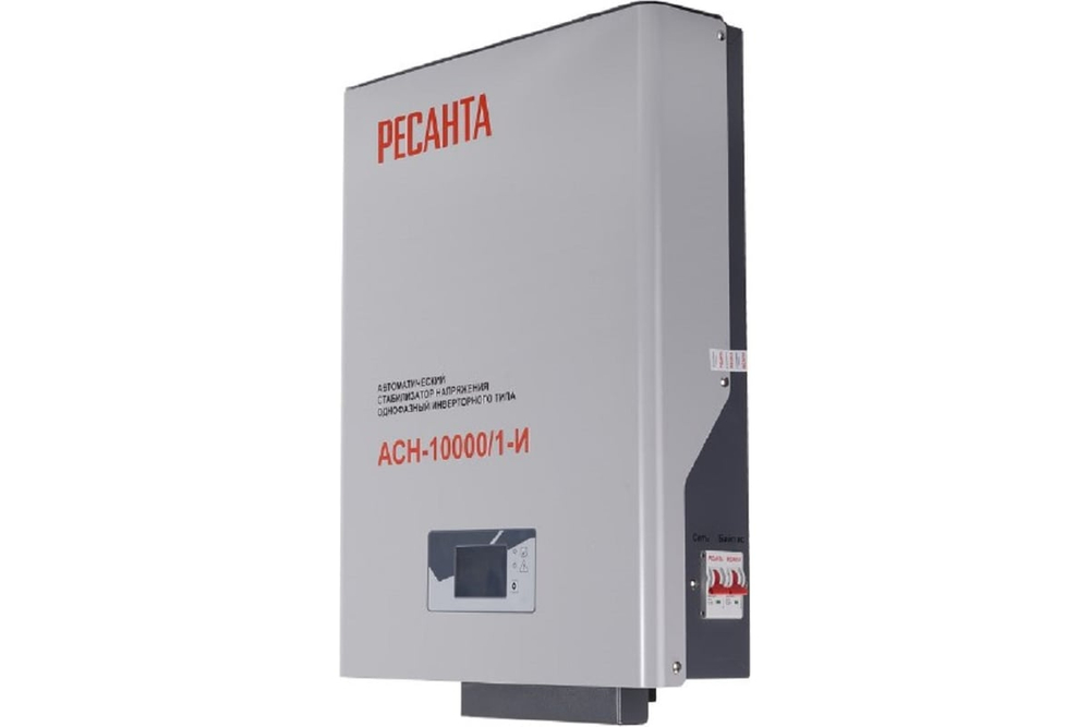 Стабилизатор АСН-10000/1-И Ресанта