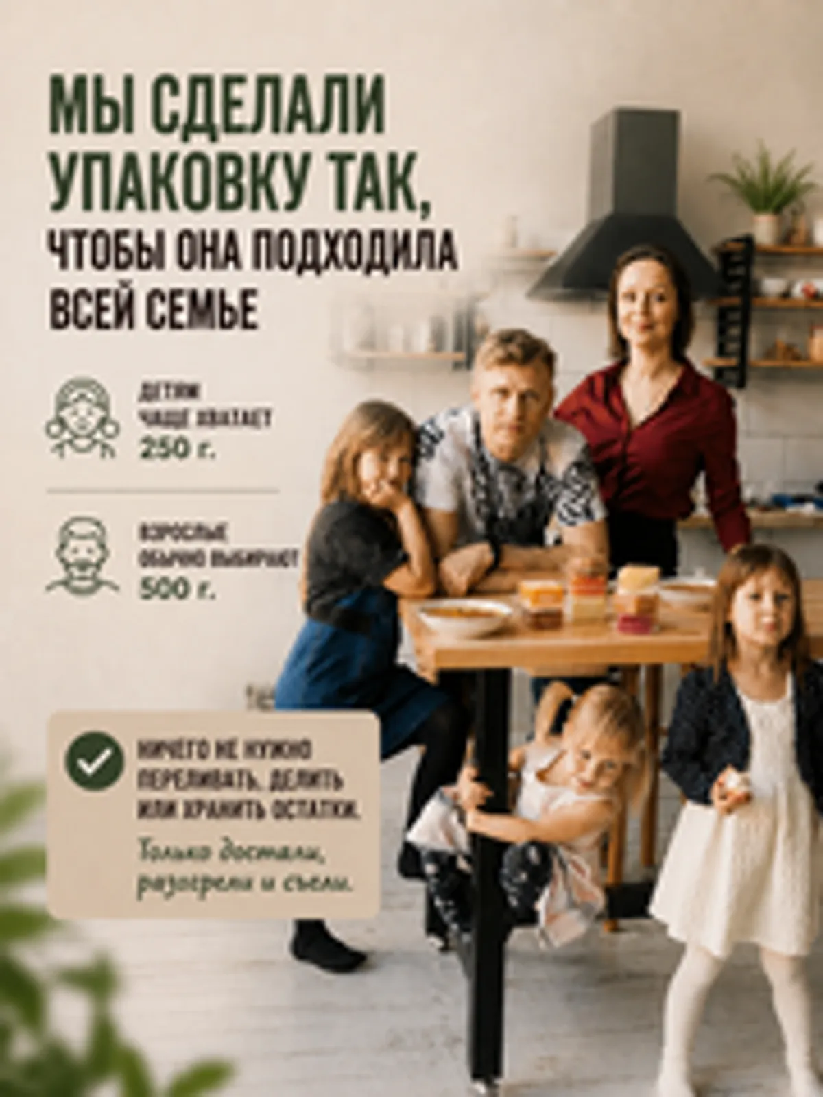 Набор домашнего борща: говяжий, куриный и с фасолью / 9 шт