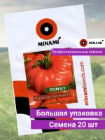 Томат Марманде красный F1 20шт