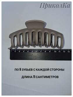 Заколка-краб большая сливочно-белая