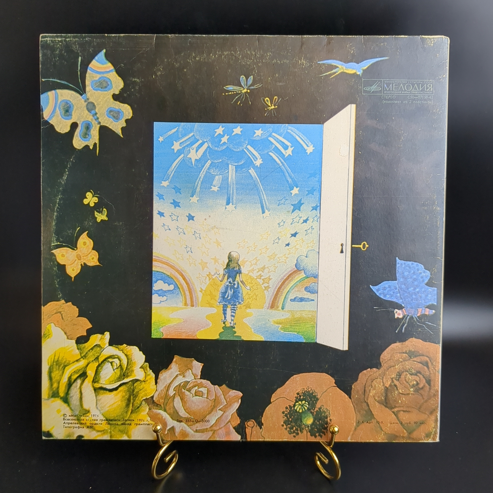 2 LP Алиса в стране чудес. Льюис Кэролл музыкальная сказка, 2 виниловые пластинки 12 дюймов , Мелодия СССР 1976 год