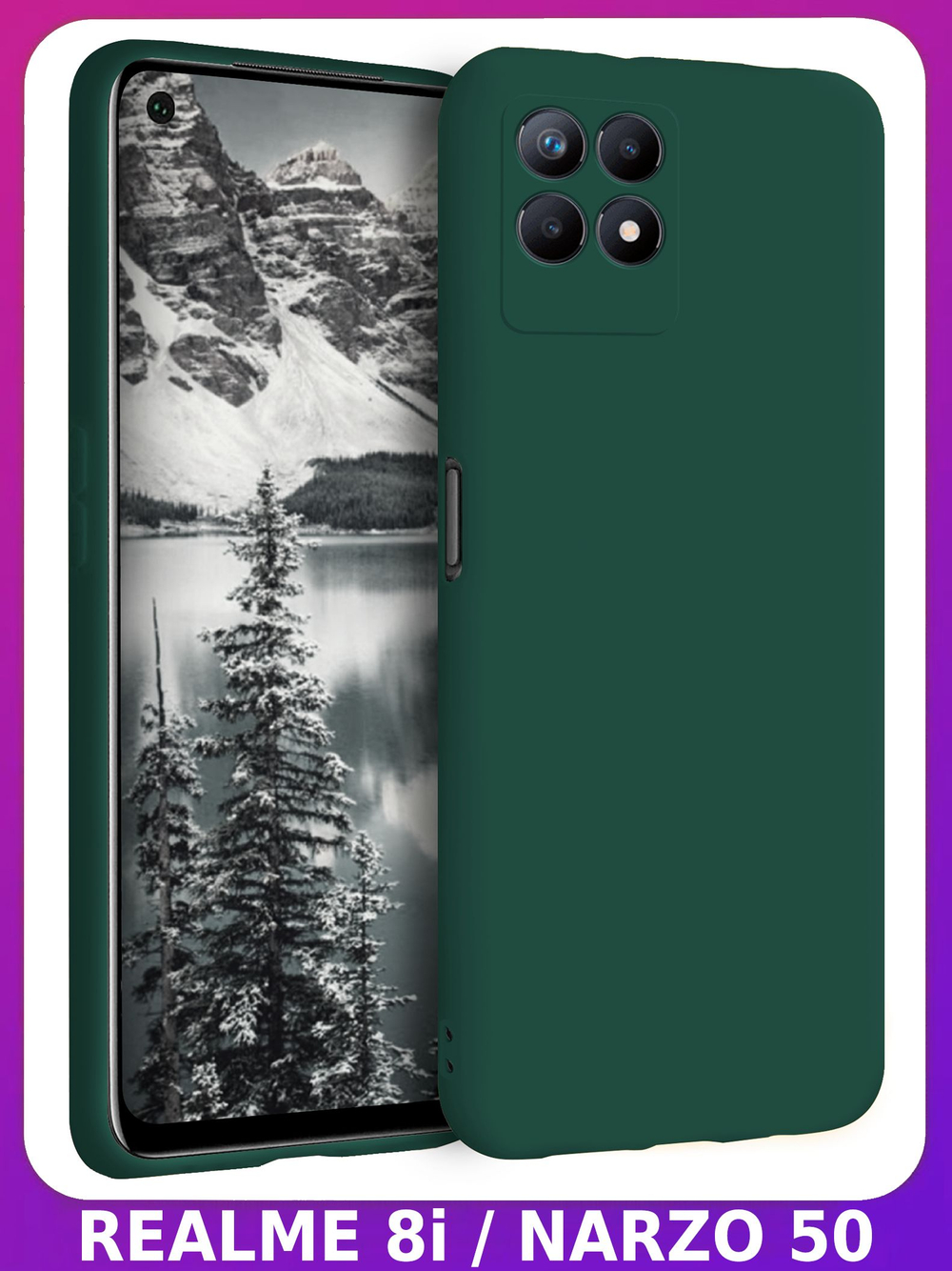 Мягкий Soft Touch чехол из силикона для REALME 8i и NARZO 50 с бархатной подкладкой
