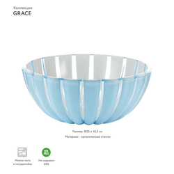 Салатник grace, ?25 см, акрил, голубой