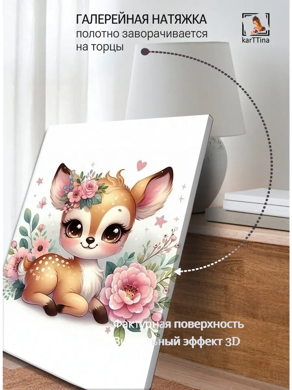 Картина "Нежный олененок", на стену 30х40см 1шт.