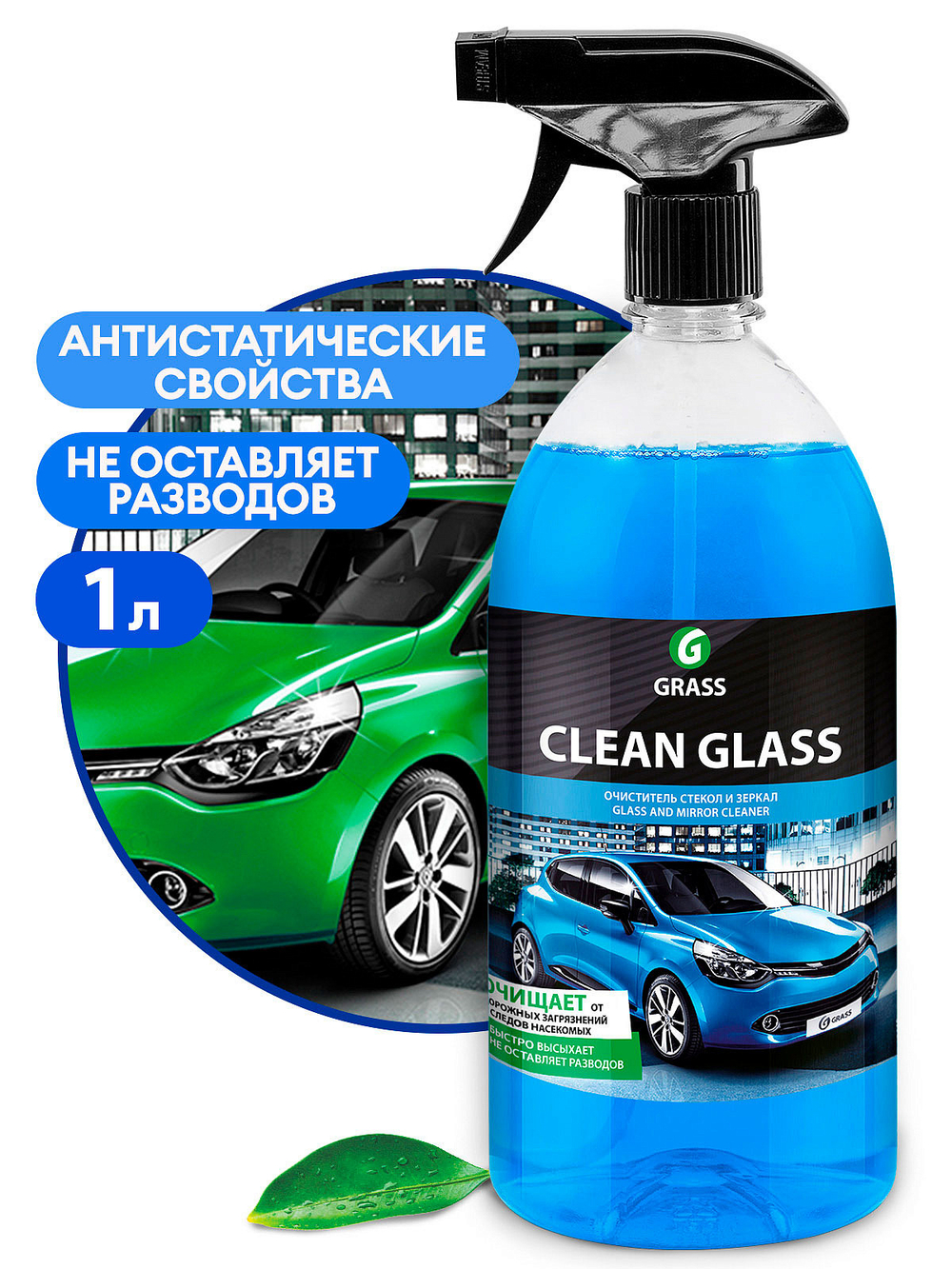 Очиститель стекол Grass 1000мл спрей