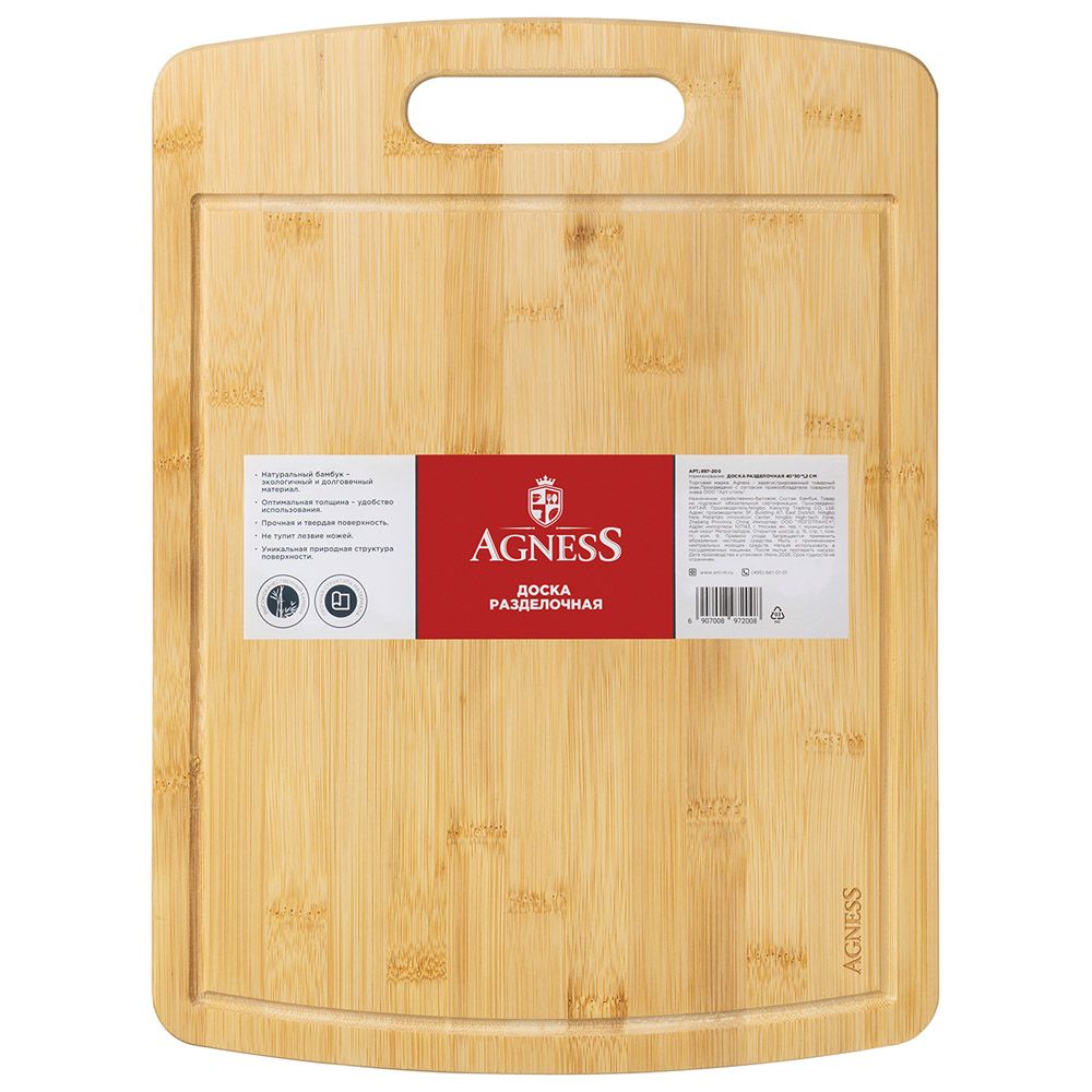 ДОСКА РАЗДЕЛОЧНАЯ 40*30*1,2 СМ