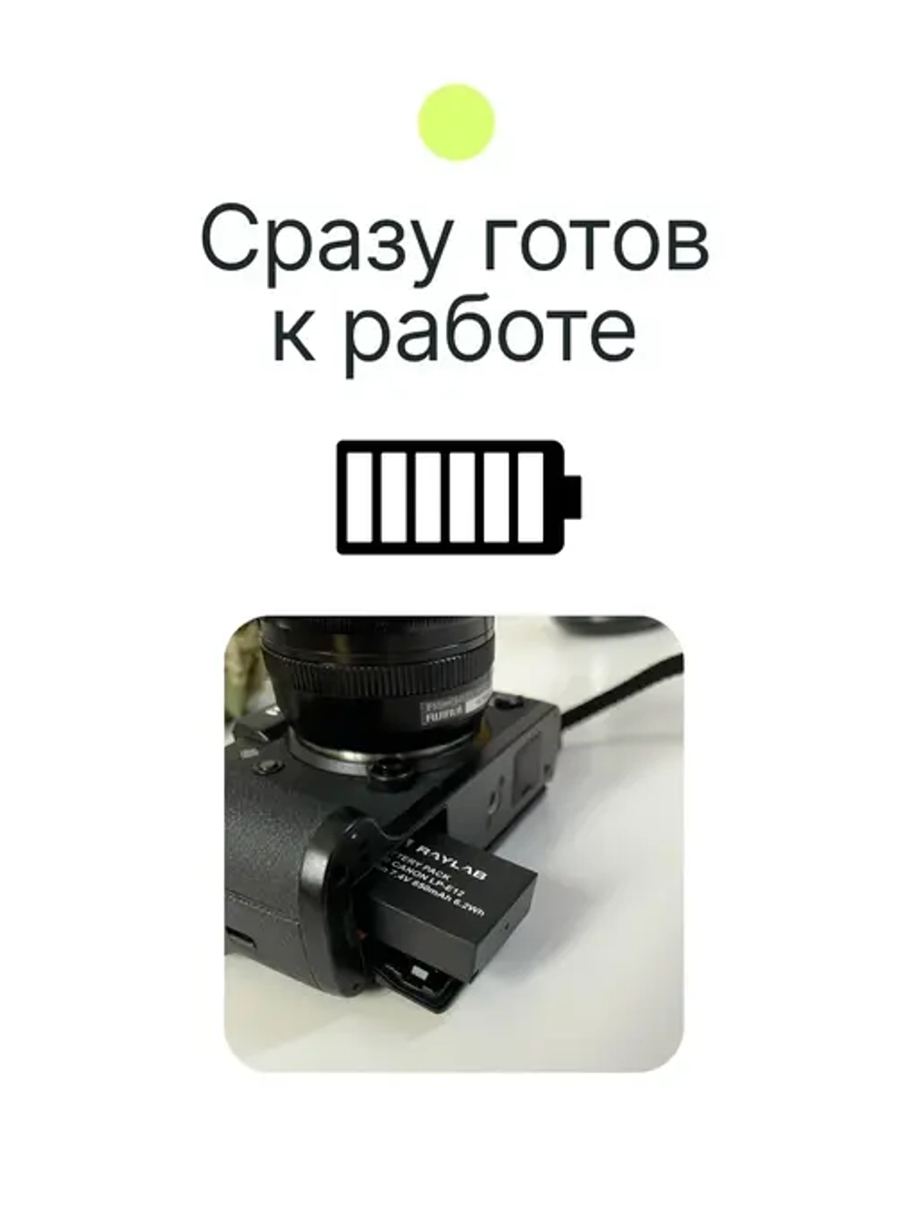 Аккумулятор Raylab RL-BLF19 2000мАч
