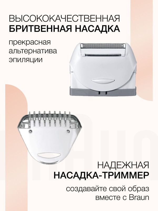 Эпилятор Braun Silk-epil 3 - 3270