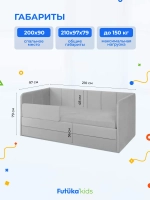 Диван - кровать 200х90 см Стич ткань Микровелюр