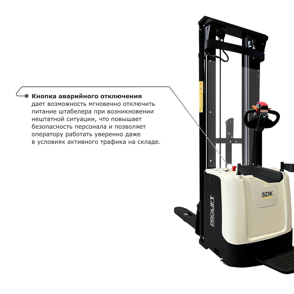Самоходный электроштабелер PROLIFT M2 SDK 1645 li-ion со свободным подъемом