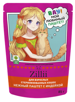 Консервы ZILLII для кошек стерилизованных, паштет с индейкой - 85 г