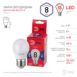 Лампа светодиодная ЭРА RED LINE LED P45-8W-865-E27 R 8Вт шар холодный дневной свет E27 | Лампы cветодиодные Шар (G/P)