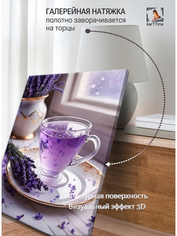 Картина "Сладкие мечты", интерьерная 50х70см 1шт.