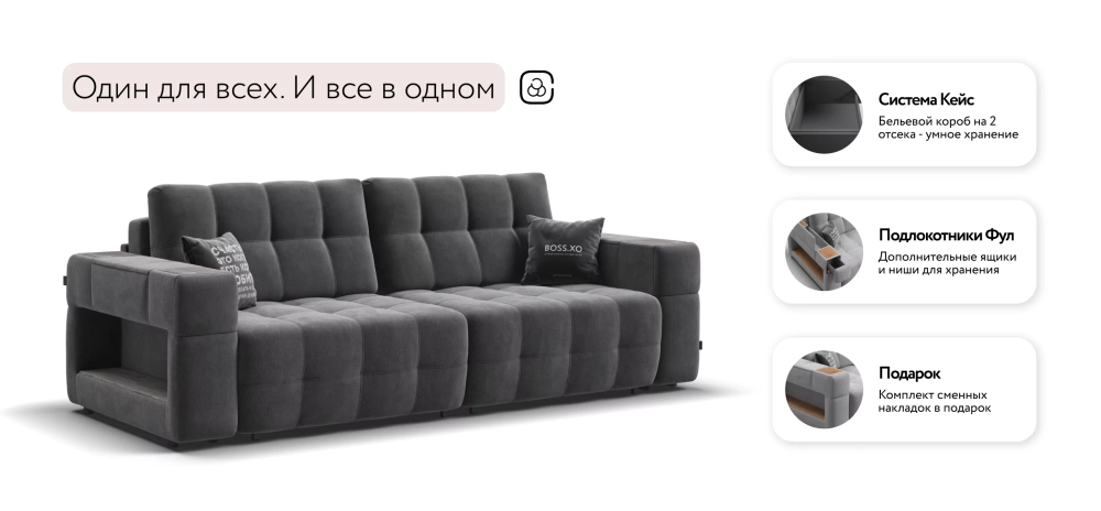 Диван Босс ХО Велюр Монолит серый / Камень
