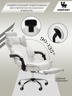 Компьютерное кресло KRESLO COMFORT Premium, экокожа, с подголовником и подлокотниками, цвет: белый