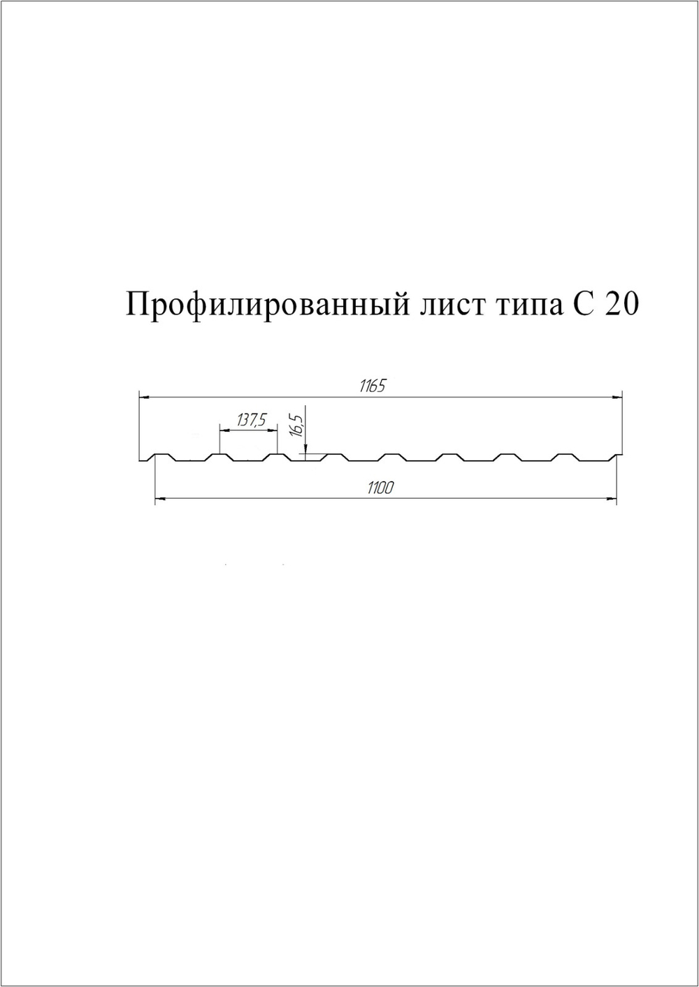 Стеновой профнастил GL - 20