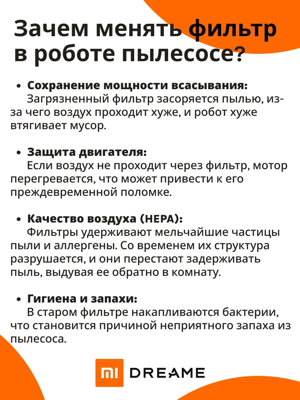 Комплект сменных фильтров для роботов-пылесосов Xiaomi Mijia G1, Vacuum-Mop Essential G1, MJSTG1, Vacuum-Mop Essential, SKV4136GL (В наборе НЕРА-фильтр + губчатый фильтр) 11166