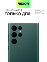 Чехол BROSCORP для Samsung Galaxy S22 Ultra оптом (арт. SS-S22U-COLOURFUL-PURPLE)