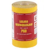 Шкурка на бумажной основе, LP41C, зернистость 25Н(P 60) мини-рулон 100 мм х 5 м, "БАЗ" — фото 1