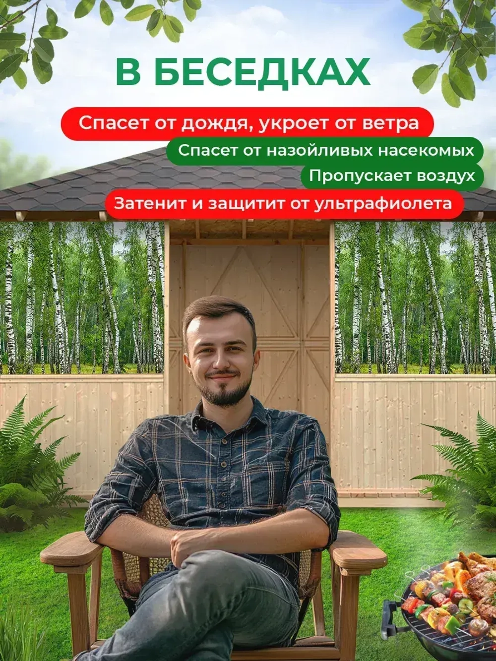 Фотосетка на забор на дачу балкон для декора 3,16х1 м