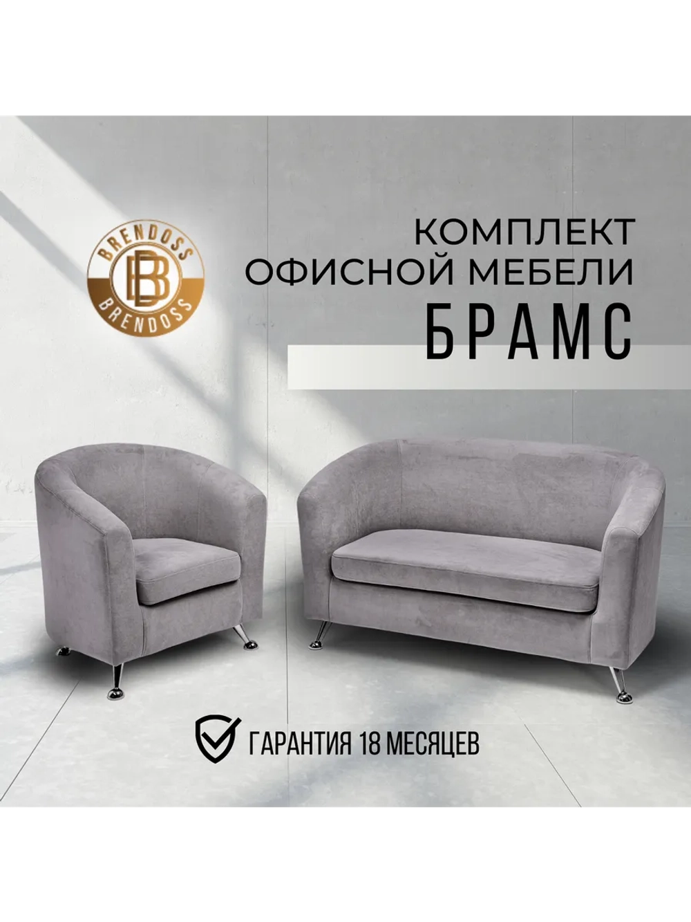 602 Комплект