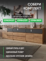 Комод