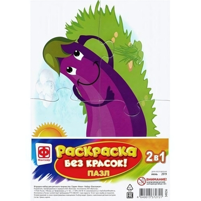 Раскраска без красок Пазл "Баклажан" (Фантазер)