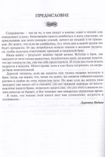 Одна плоть