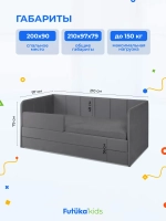 Диван - кровать 200х90 см Стич ткань Микровелюр