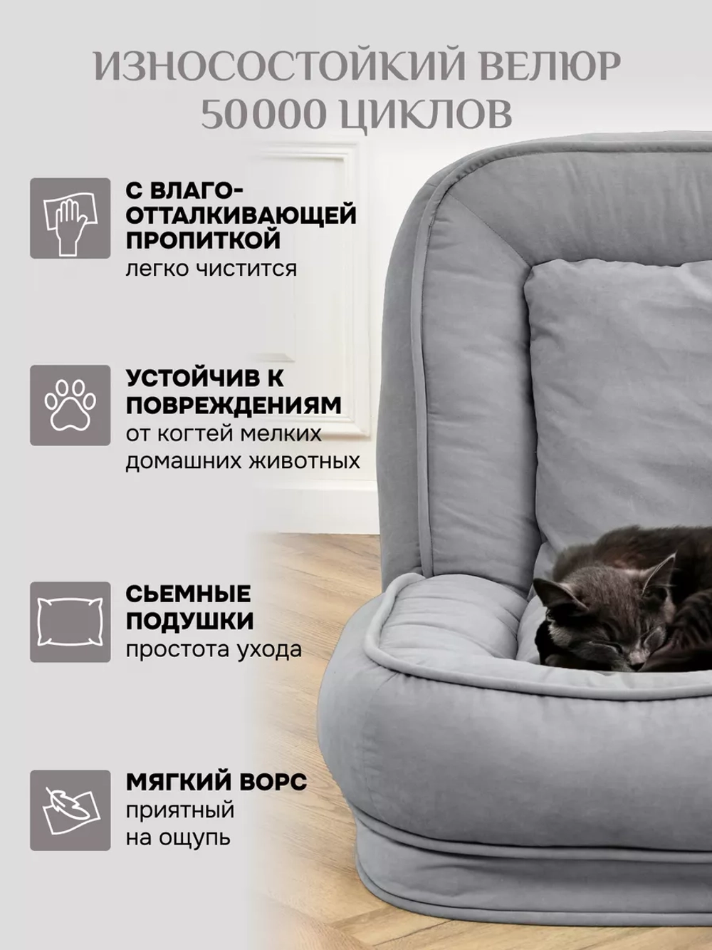 777 диван