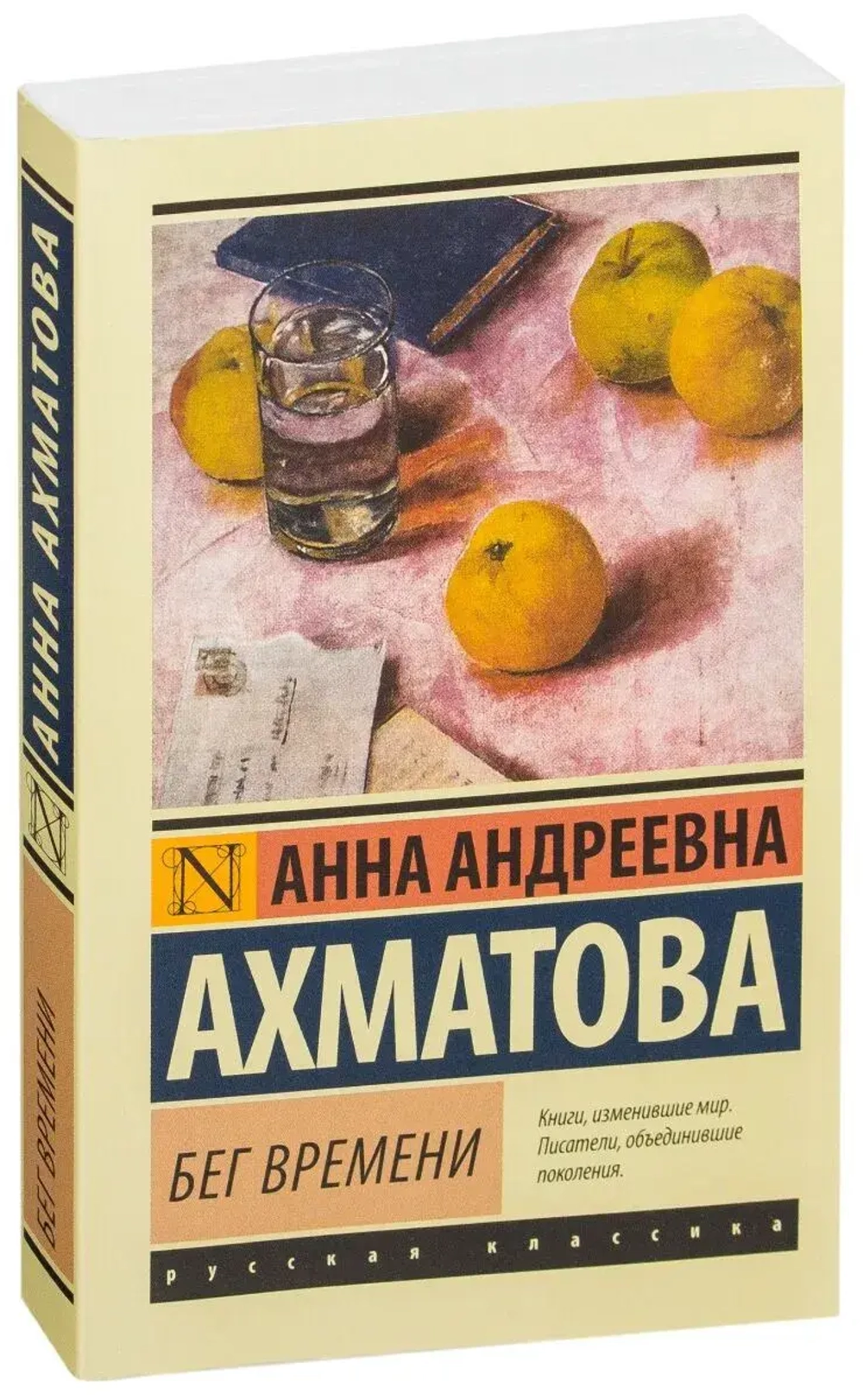 Бег времени