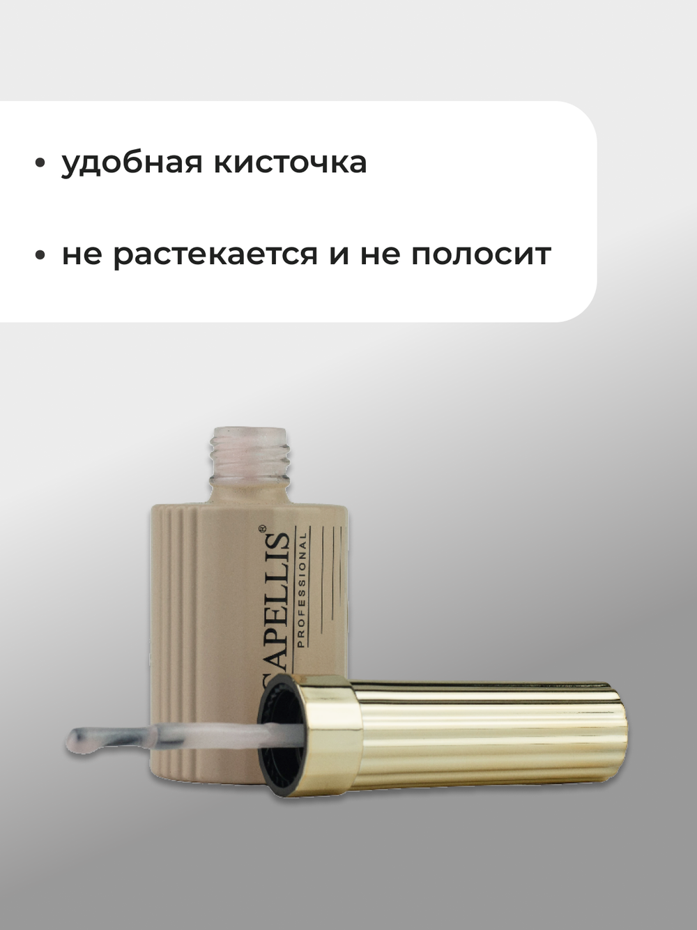 Capellis Гель лак для ногтей с шиммером №17 15мл