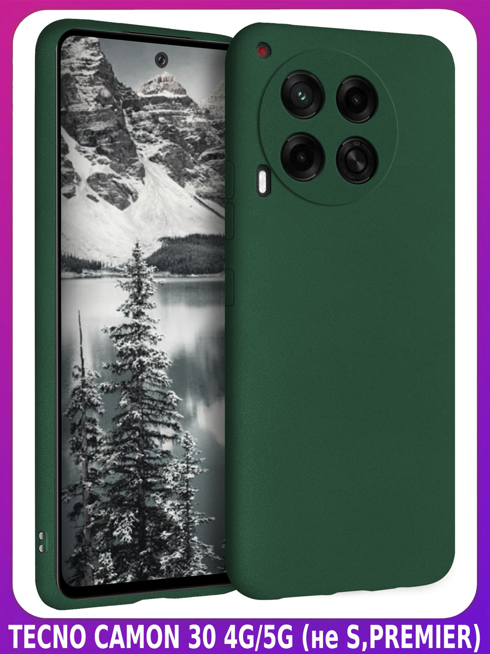 Мягкий Soft Touch чехол из силикона для TECNO CAMON 30 4G (не 5G / PRO!) с бархатной подкладкой