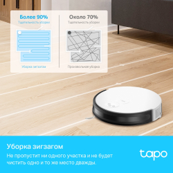 Робот-пылесос TP-Link Tapo RV10 Plus