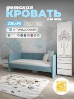 Диван - кровать 200х90 см Стич ткань Микровелюр