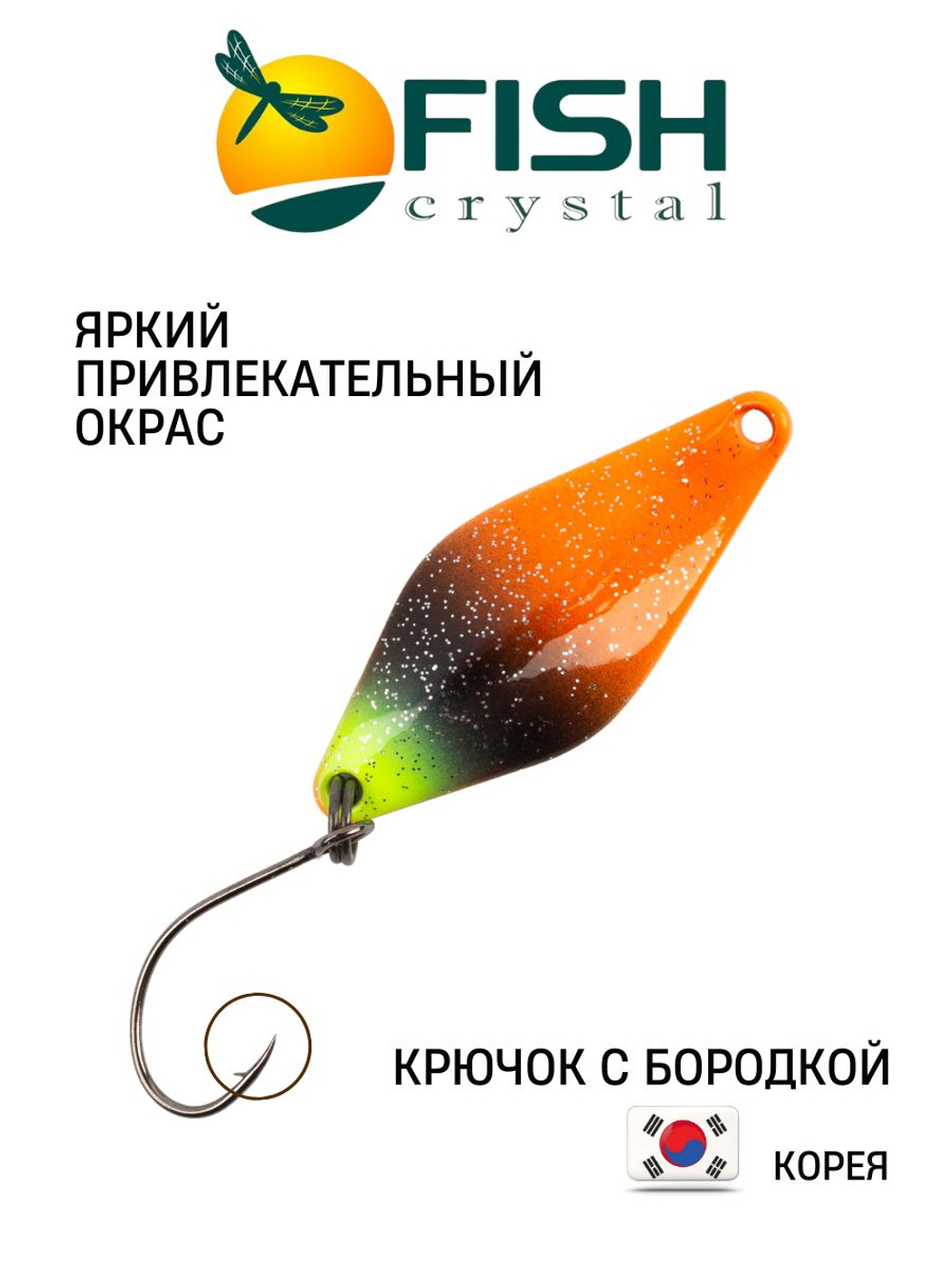 Блесна Fish Crystal DUNA 30 мм 2.5 г на форель цвет 88