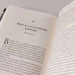 Цивилизация рассказчиков: как истории становятся Историей