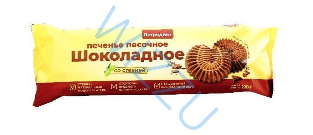 Печенье Петродиет песочное Шоколадное со Стевией 220гр