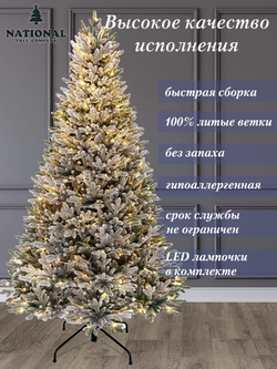 Ель искусственная "Авелина с лампочками заснеженная " 180 см