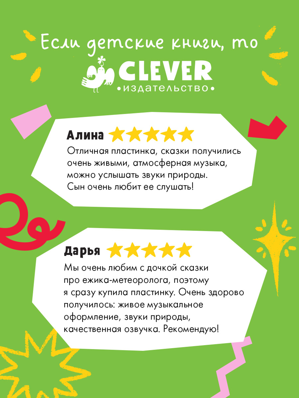Виниловая пластинка. Ежик-метеоролог. Аудиоспектакли для малышей
