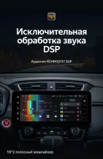 Магнитола для Honda CR-V 5 2017-2022 - Teyes LUX ONE ROUND монитор 12.3" на Android 10, Быстрая, CarPlay, 4G SIM-слот