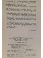 Набор открыток Петербург конца XVIII - начала XIX века в акв