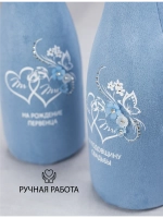 Украшение для свадебных бутылок